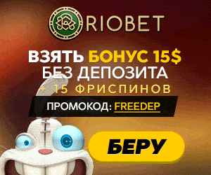 riobet casino bonus